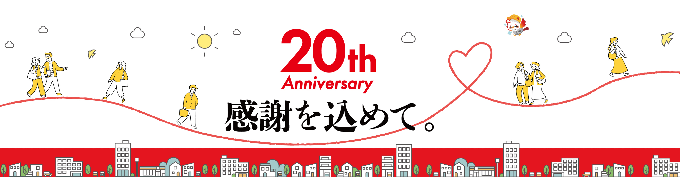20th anniversary