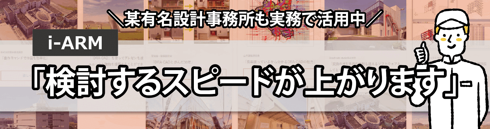 ユーザー事例
