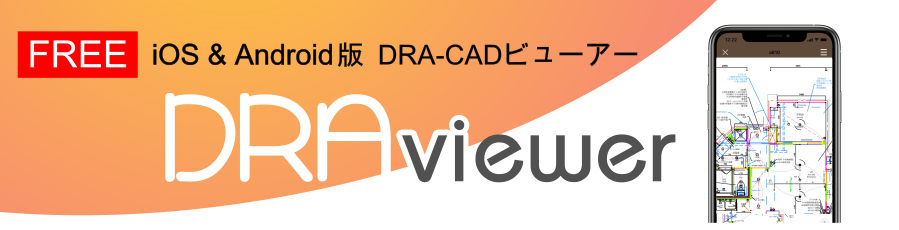 DRA Viewer