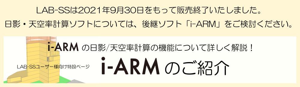 i-ARMのご紹介