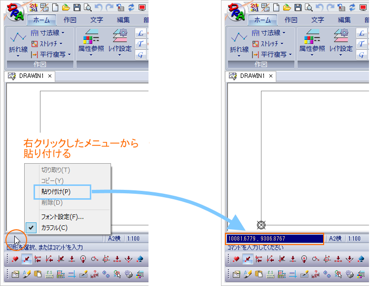 ステータスバーに文字列を貼り付ける