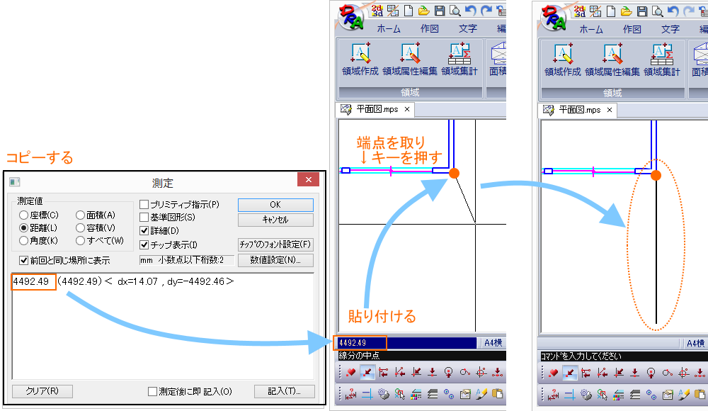 線分コマンドと組み合わせる