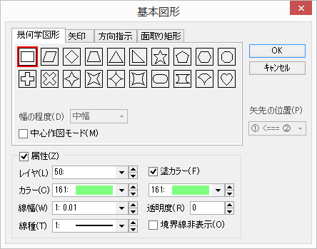 「基本図形」コマンド