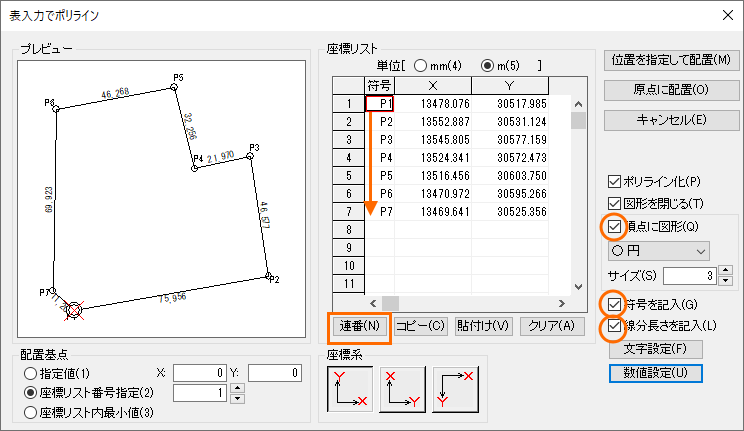 すべての符号が設定できます