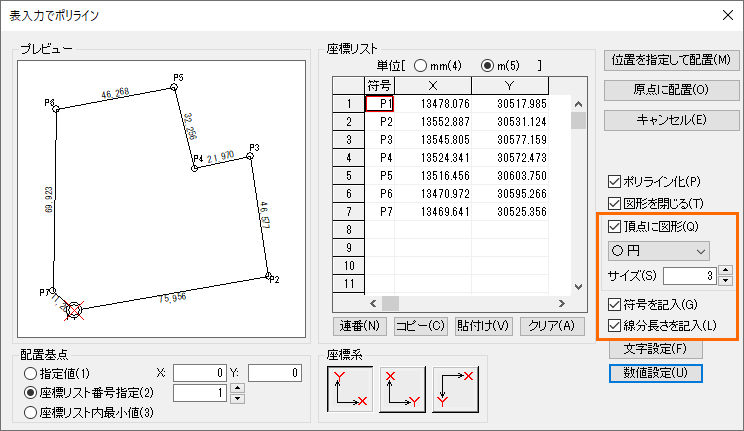 「表入力でポリライン」コマンド