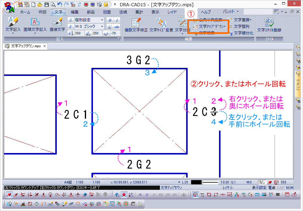 マウス操作だけで置き換えることができます