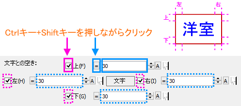 「文字囲み」コマンド　囲み図形と文字列との上下左右の空きの設定