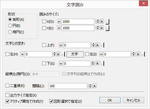 「文字囲み」コマンド