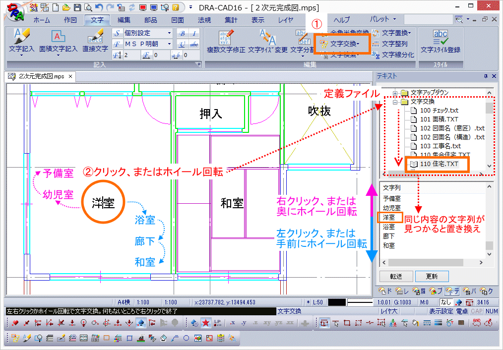 DRA-CAD14 建築設計 製図CAD