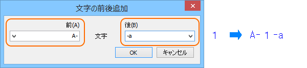 複数の文字を追加