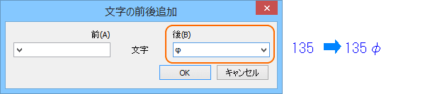 文字列の接尾に追加