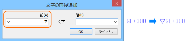 文字列の接頭に追加