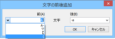 リストから選択することも