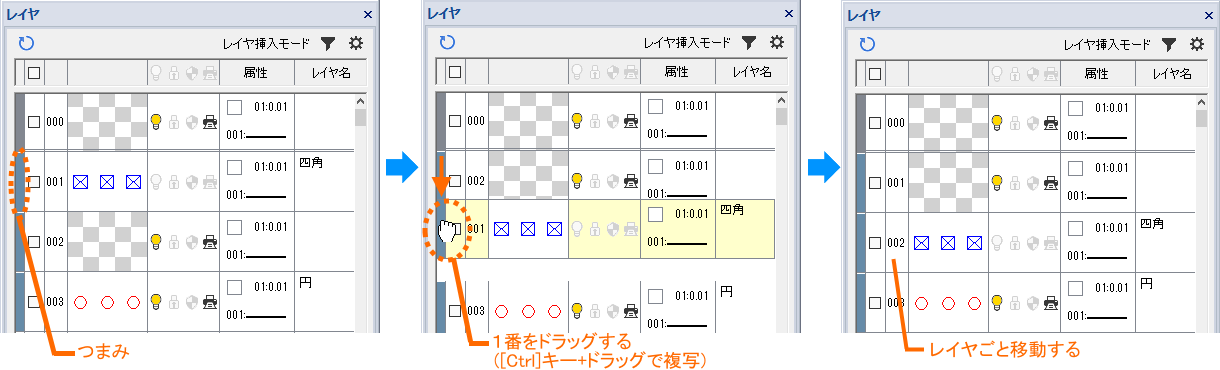 レイヤごと移動／複写する