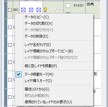 右クリックメニューからの実行