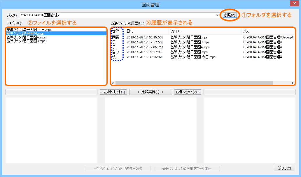 図面管理（その1）