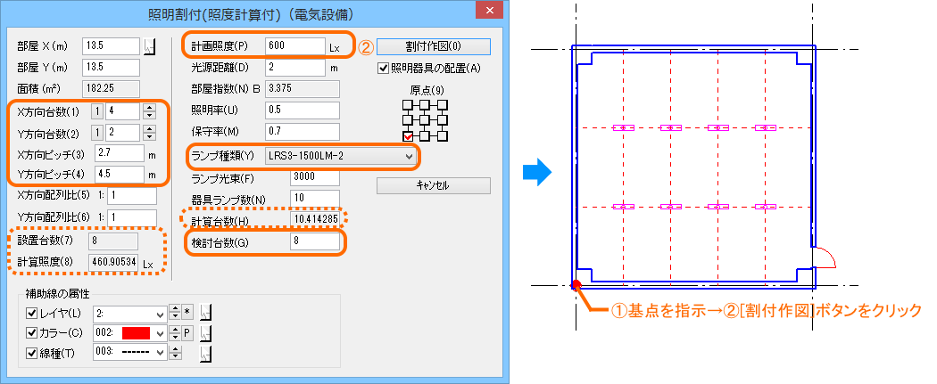 照明器具の種類はリストから選択