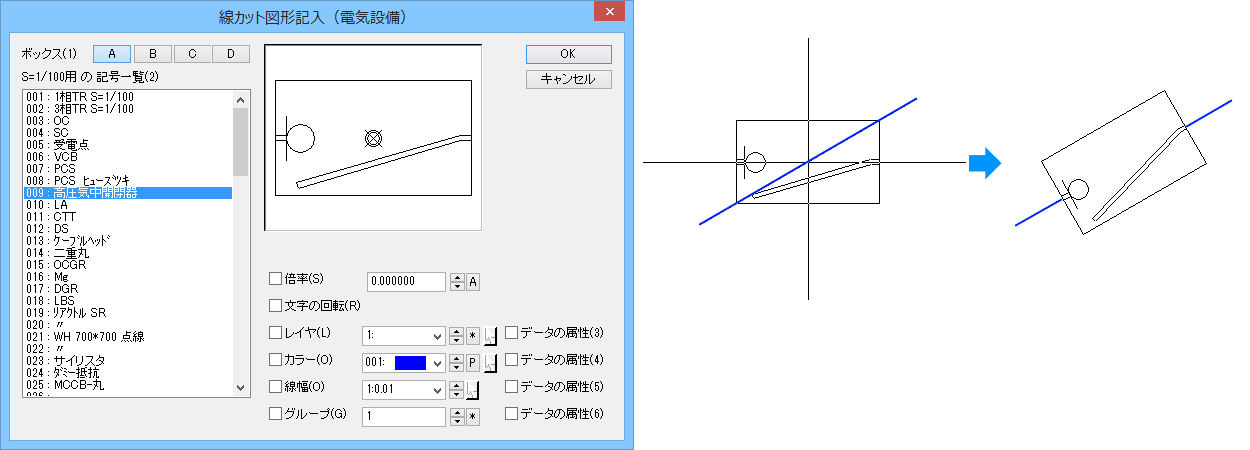 線カット図形記入（電気設備）コマンド