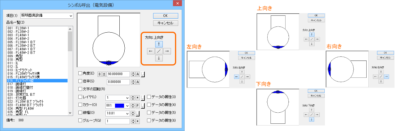 シンボル呼出（電気設備）コマンド