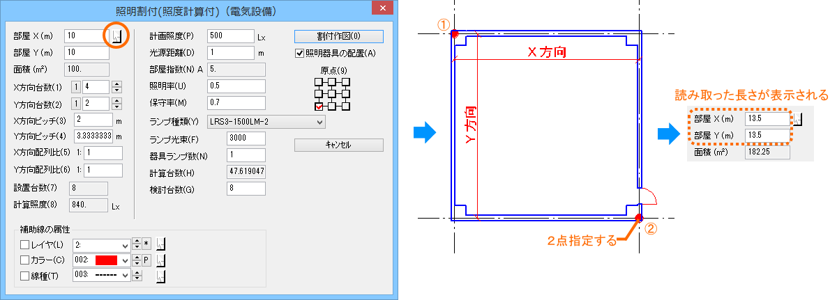 照明割付（照度計算付）（電気設備）コマンド