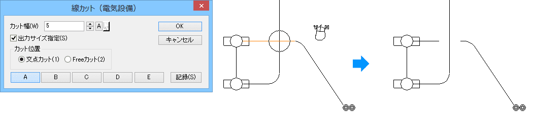 線カット（電気設備）コマンド