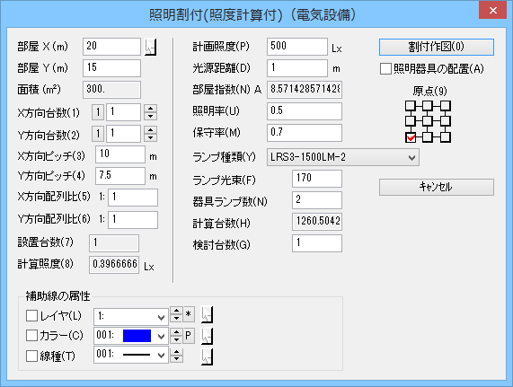 照明割付（照度計算付）（電気設備）コマンド