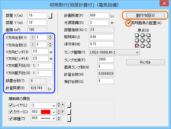 割付補助線を作図