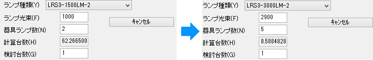 ランプ光束データは自動で設定されます