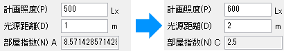 照度計算面と光源の距離を入力