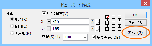 「ビューポート挿入」コマンド