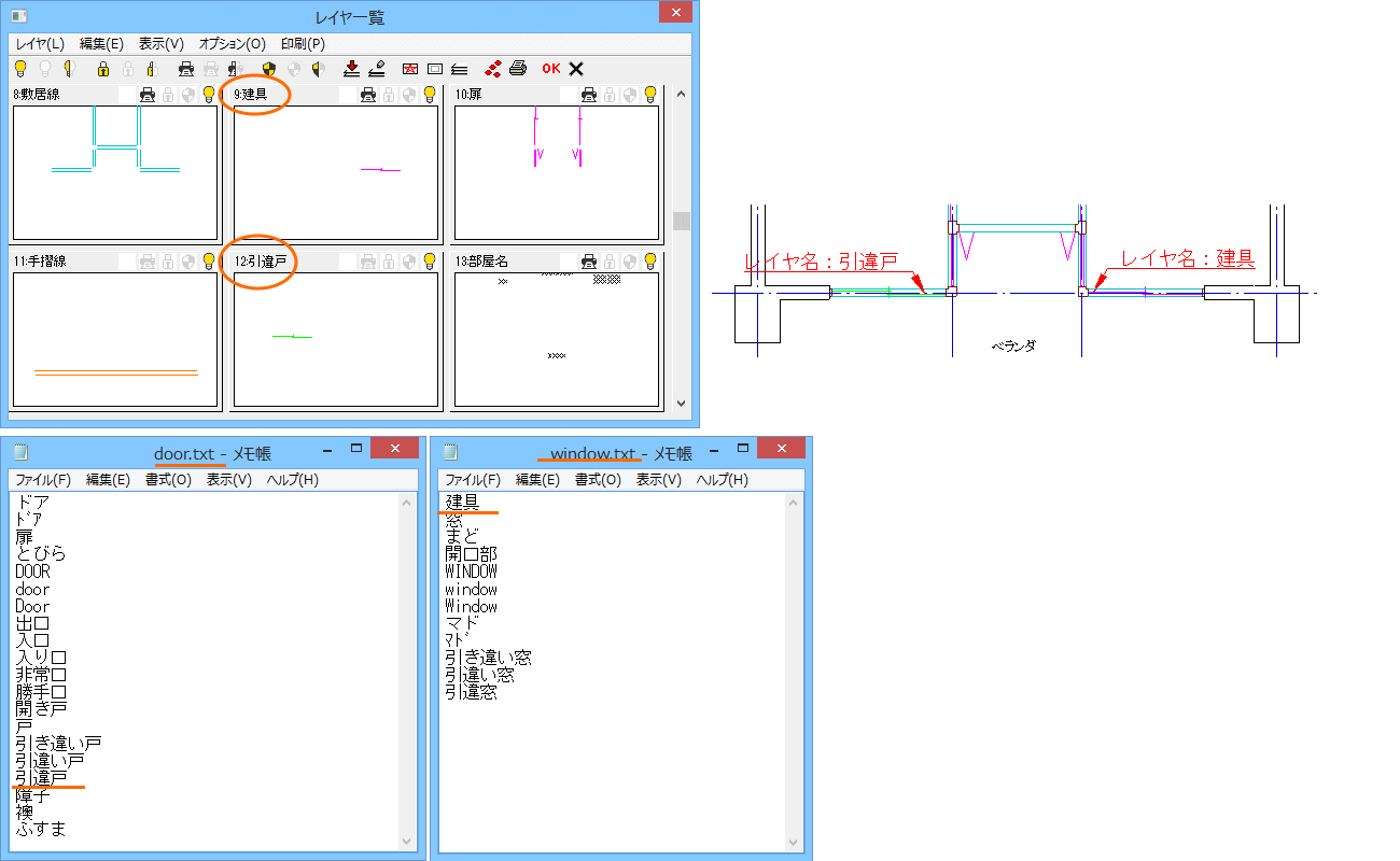 建具の外径線を作成します