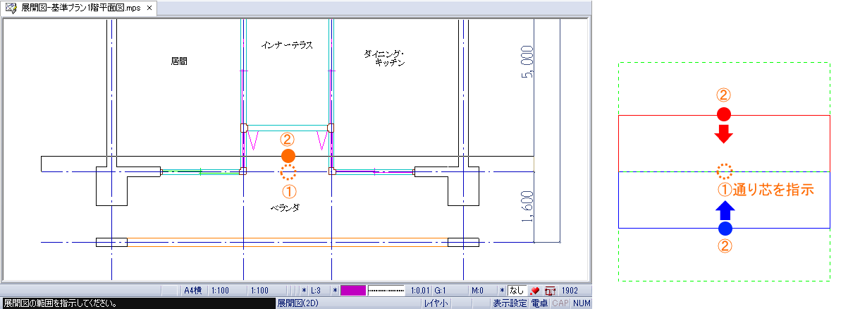 「展開図(2D)」コマンド