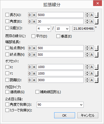 「拡張線分」コマンド