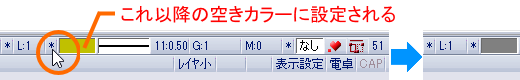 未使用カラーで一番若いカラー番号が設定されます