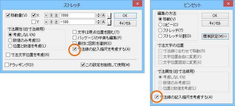 「縮尺を自動的に考慮」