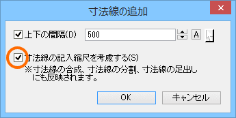 寸法線の追加