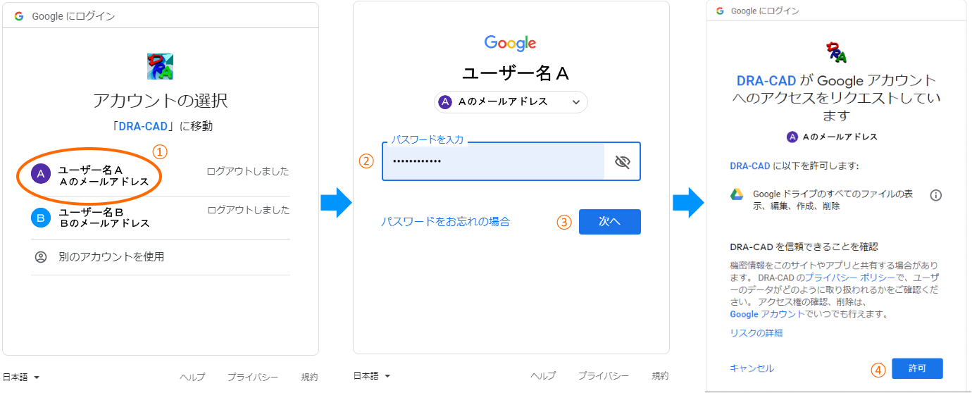 「Googleへのログインをしていない場合」