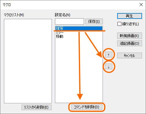 「新規録画」