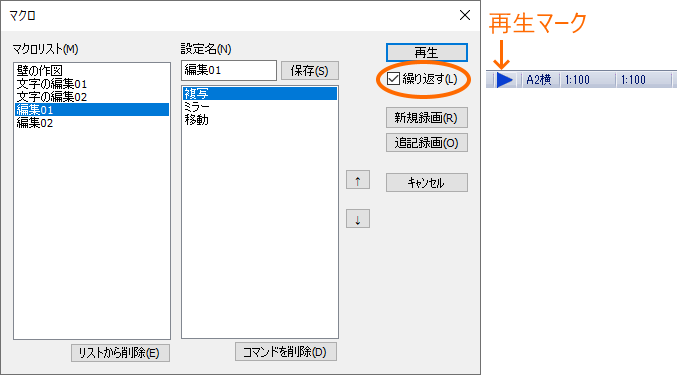 「繰り返す」