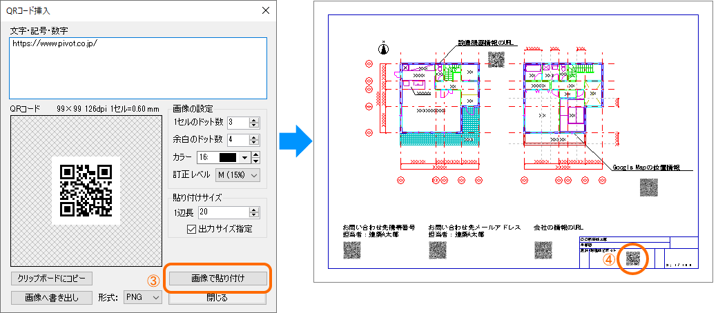 図面上に配置