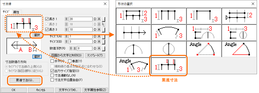 「寸法線」コマンドを実行