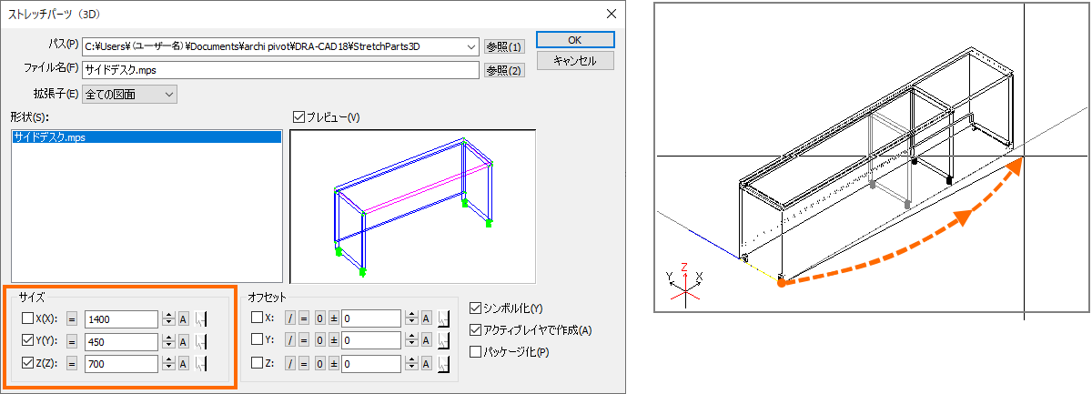 画面からサイズを指定して配置