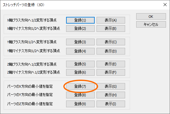 パーツのX方向の最小値を指定します