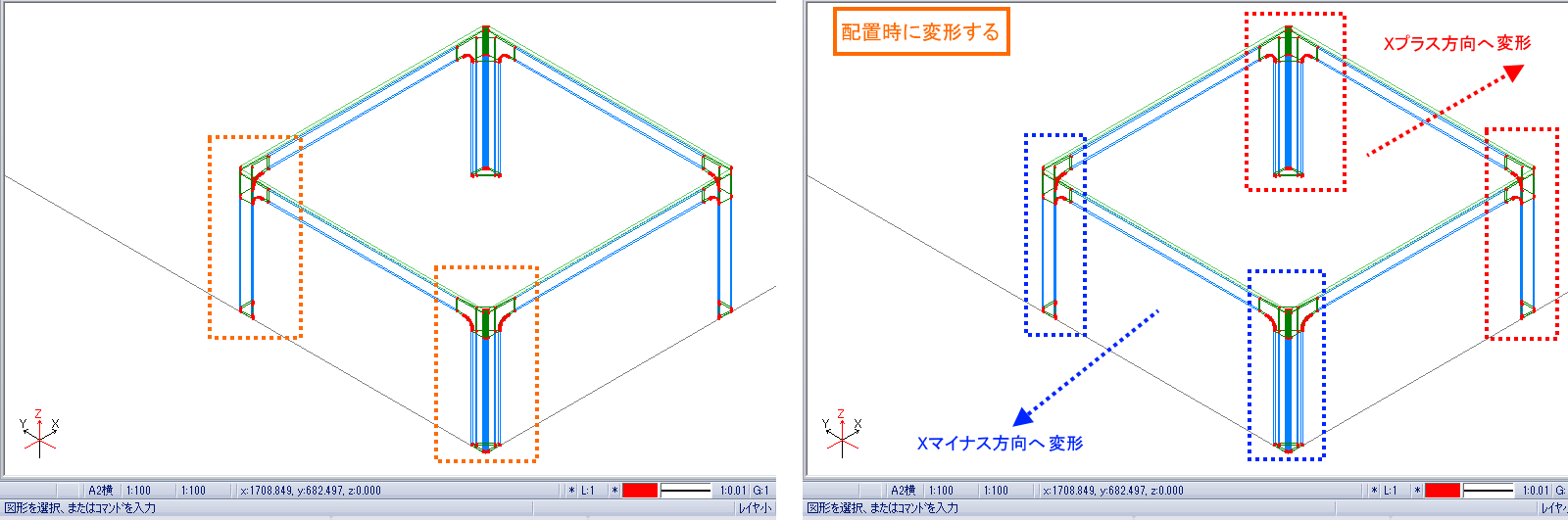 X軸マイナス方向も、[登録]ボタンをクリック