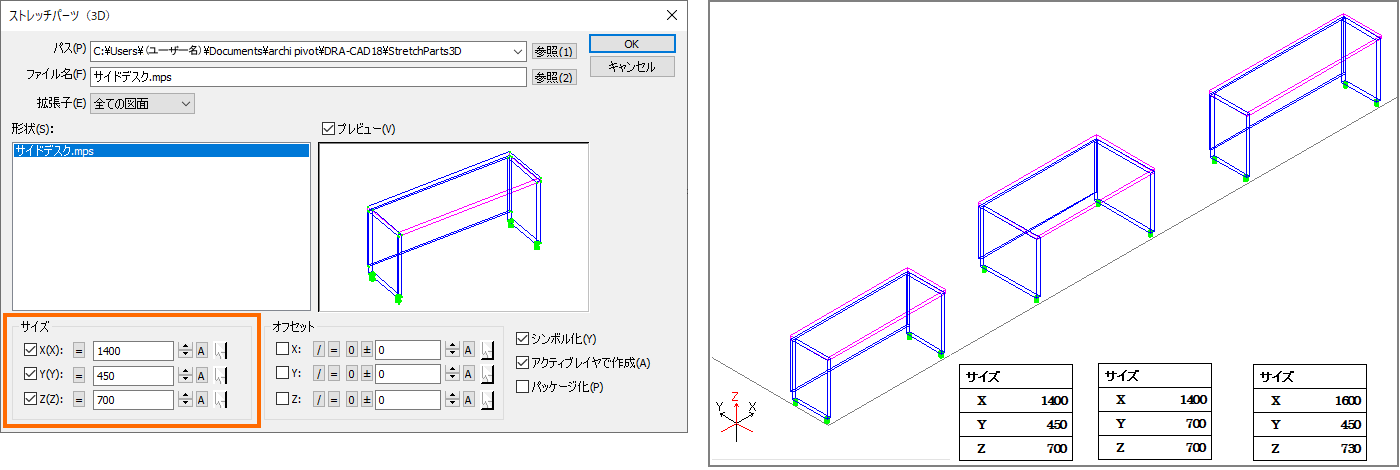 ストレッチパーツ