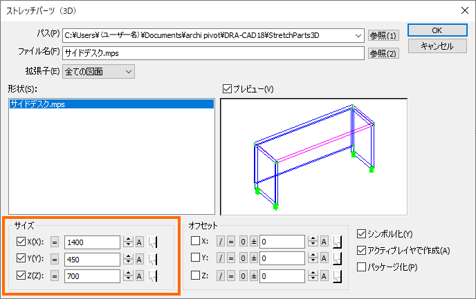 「ストレッチパーツ(3D)」