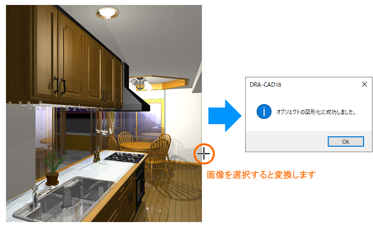 画像を選択すると、変換