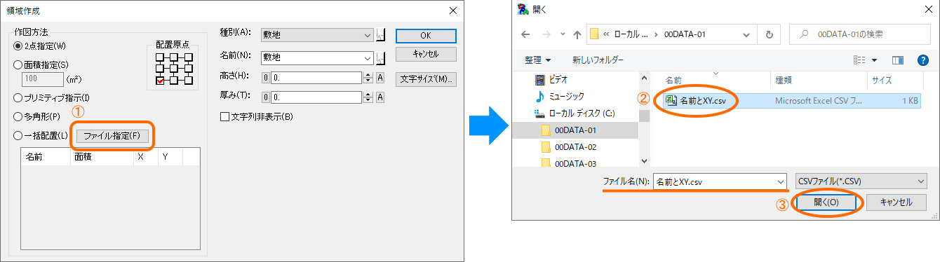 CSVファイルを選択