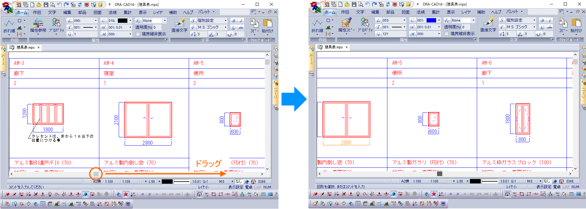 ドラッグすると画面の表示が移動