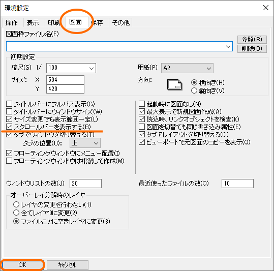 環境設定コマンドを実行します